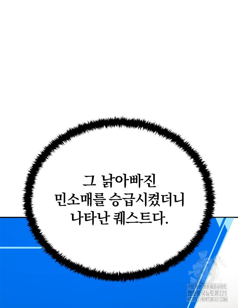 최강 레벨 1 7화 5