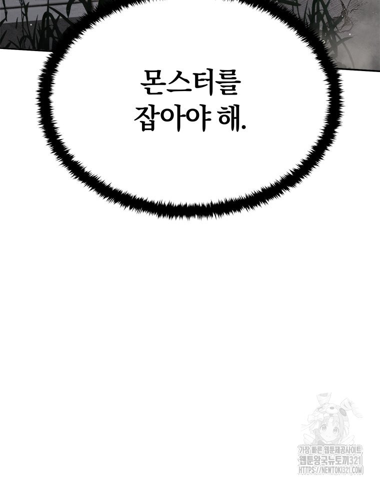 최강 레벨 1 7화 12