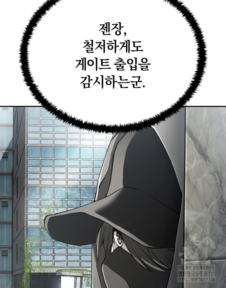 최강 레벨 1 7화 15