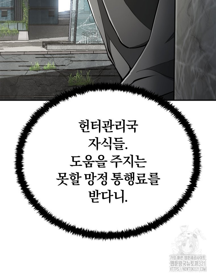 최강 레벨 1 7화 16