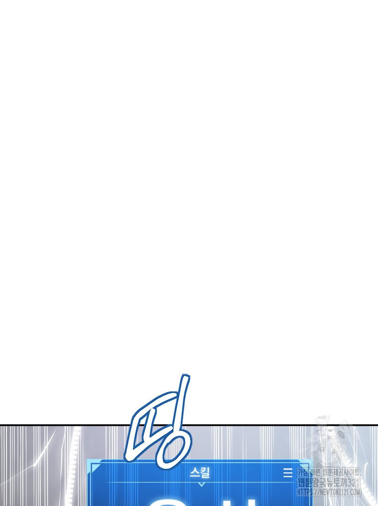 최강 레벨 1 7화 19