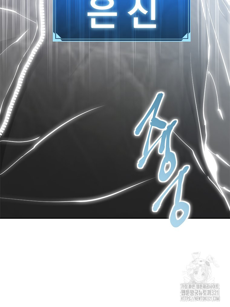 최강 레벨 1 7화 20