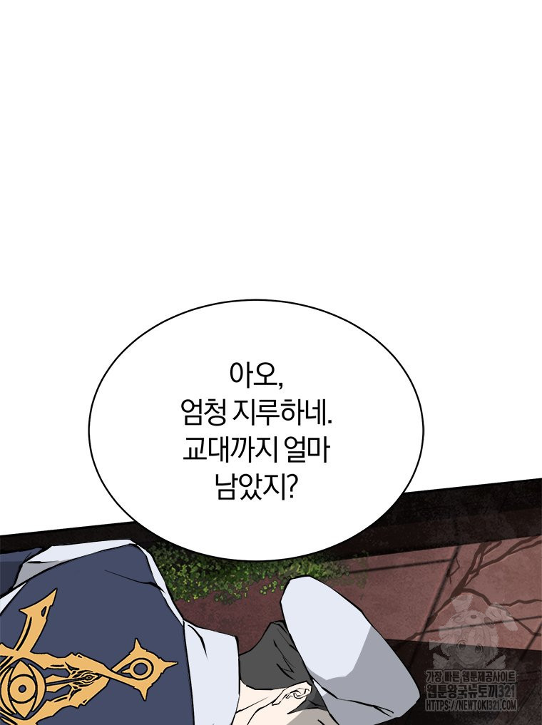 최강 레벨 1 7화 21