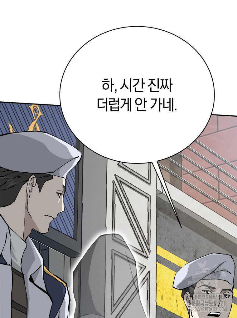 최강 레벨 1 7화 24
