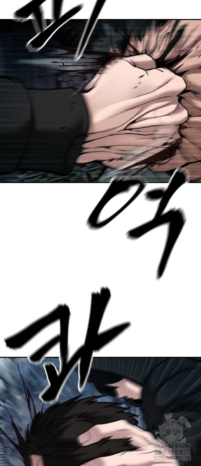일진담당일진 81화 7