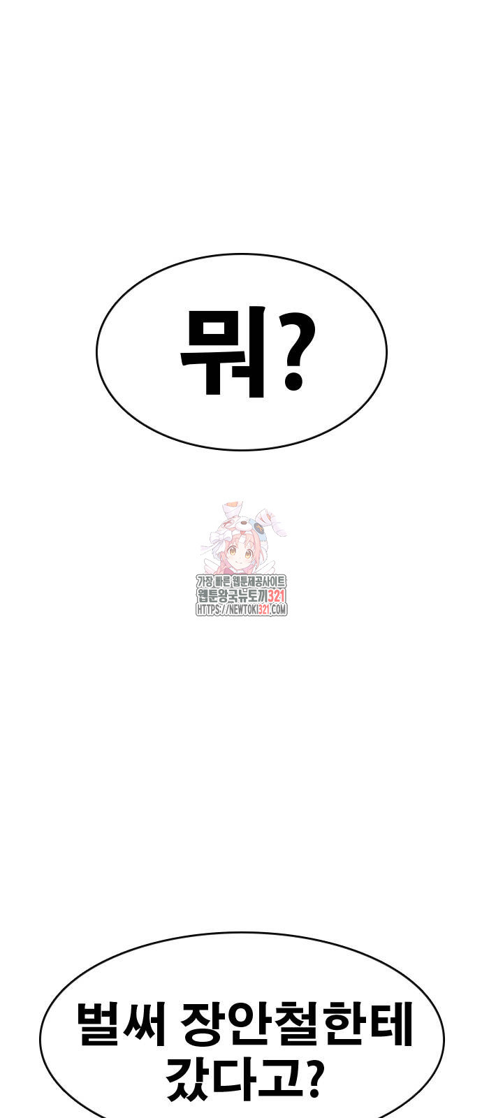인생존망2 4화 1