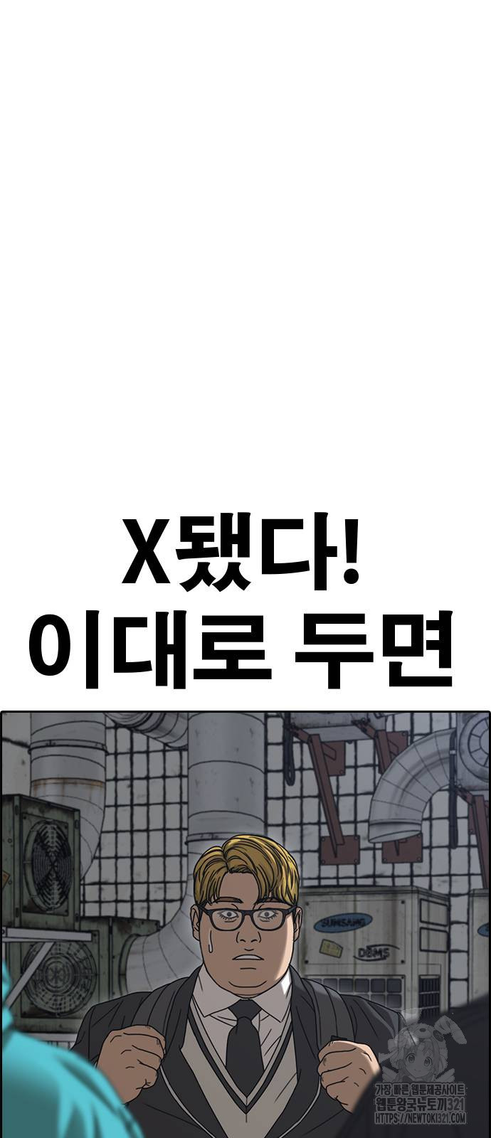 인생존망2 4화 4