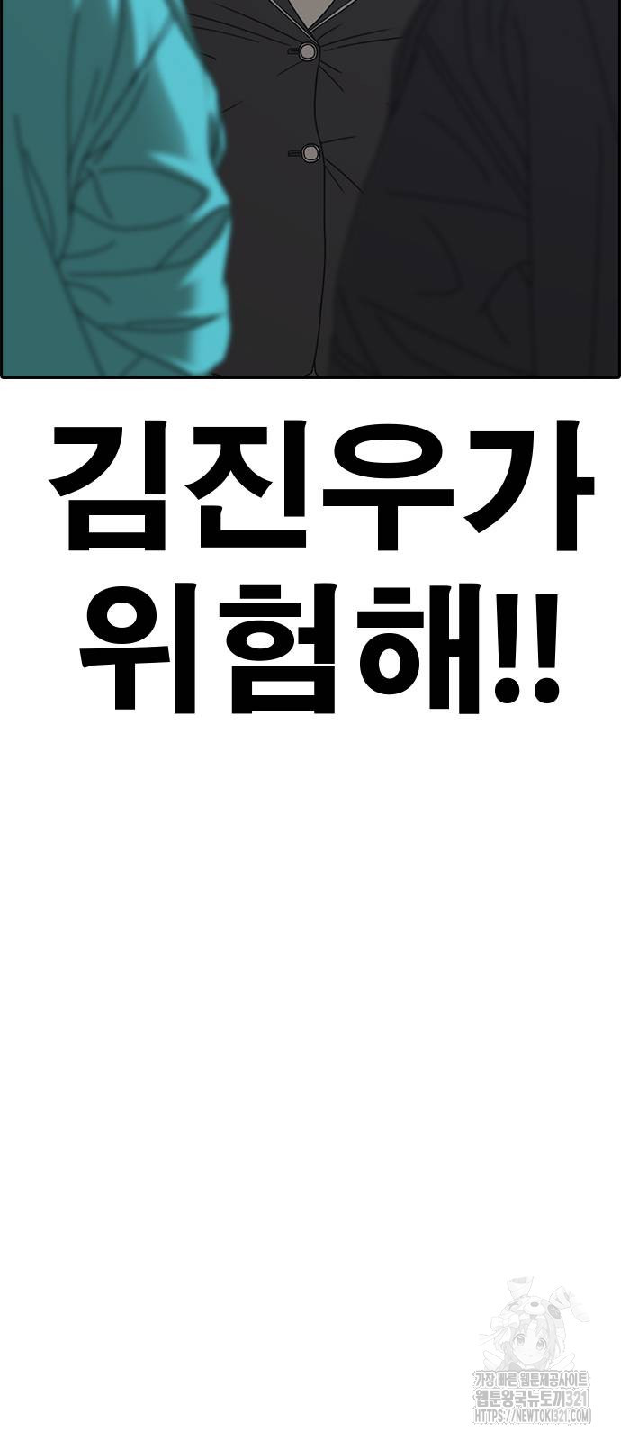 인생존망2 4화 5