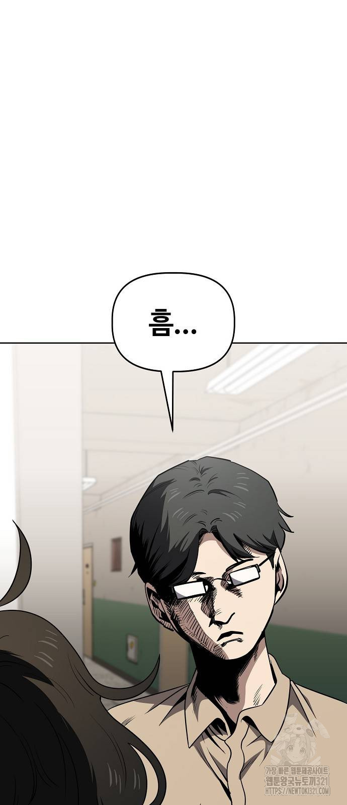 무직백수 계백순 70화 8