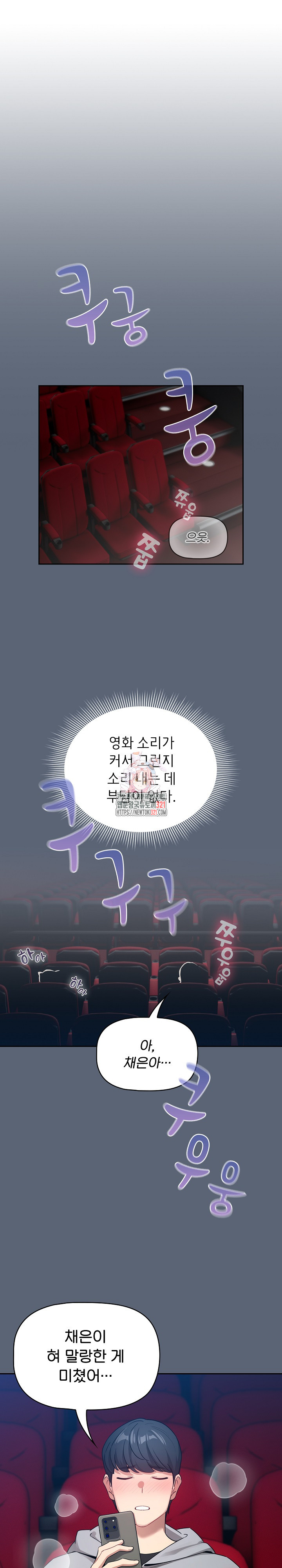 이 시국에 개인교습 135화 1