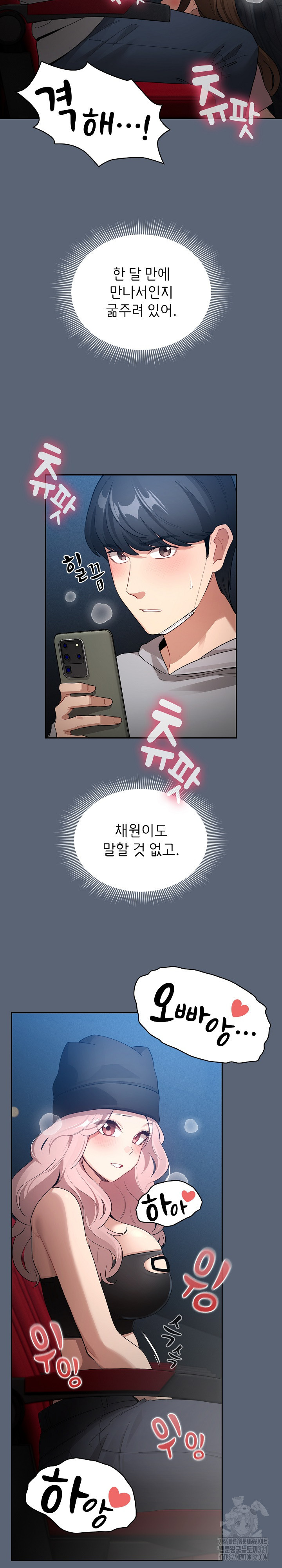이 시국에 개인교습 135화 4