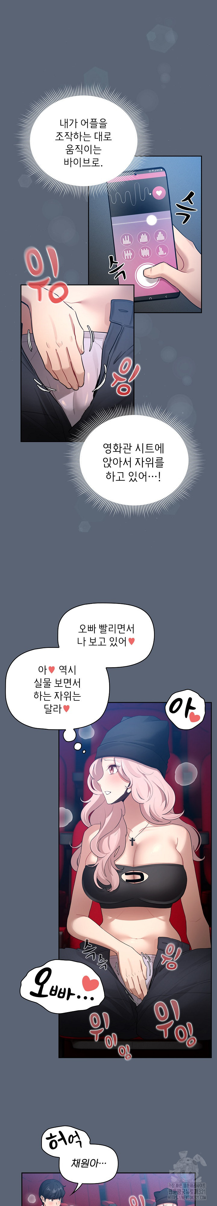 이 시국에 개인교습 135화 5