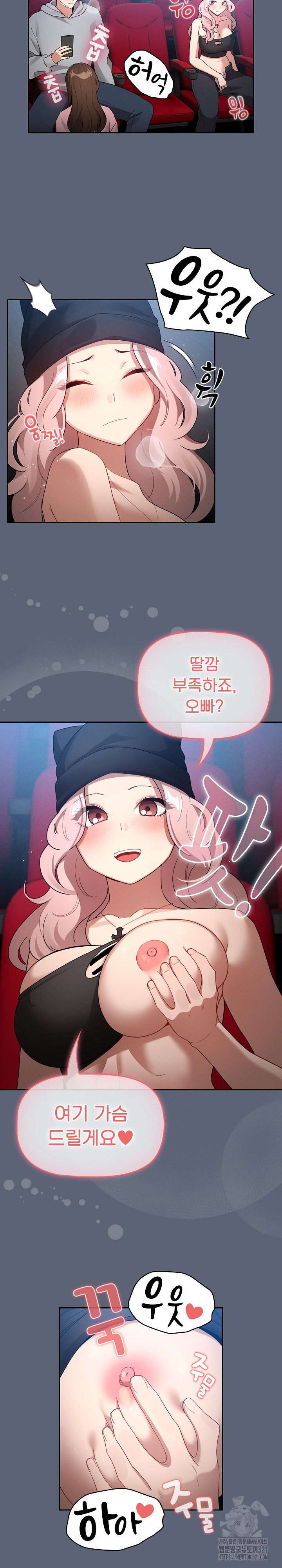 이 시국에 개인교습 135화 6