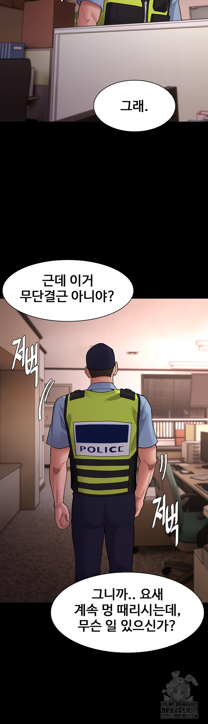치한중독 66화 2