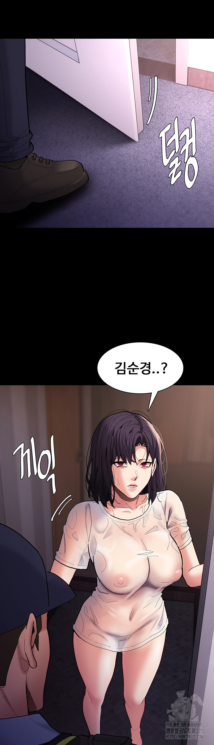 치한중독 66화 5