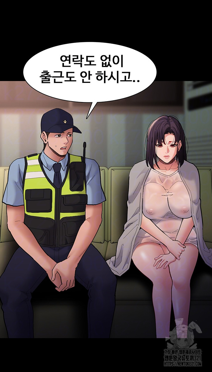치한중독 66화 8
