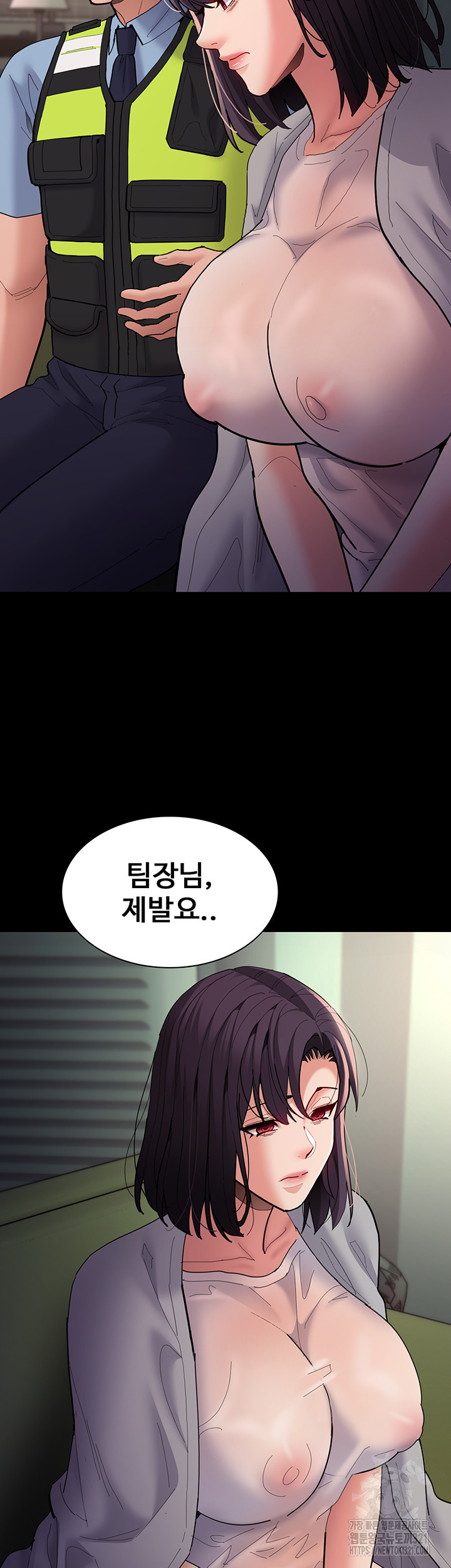 치한중독 66화 10