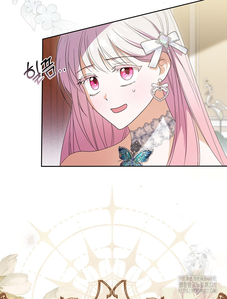 어린 흑막의 형수님이 되었다 1화 16