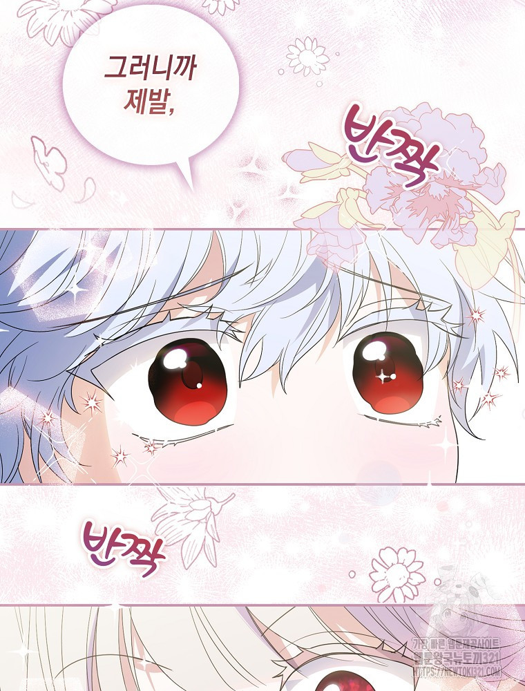 어린 흑막의 형수님이 되었다 1화 27