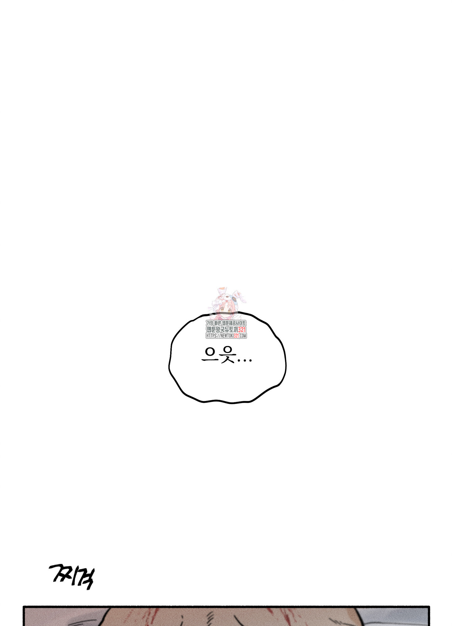 무중력 로맨스 25화 1