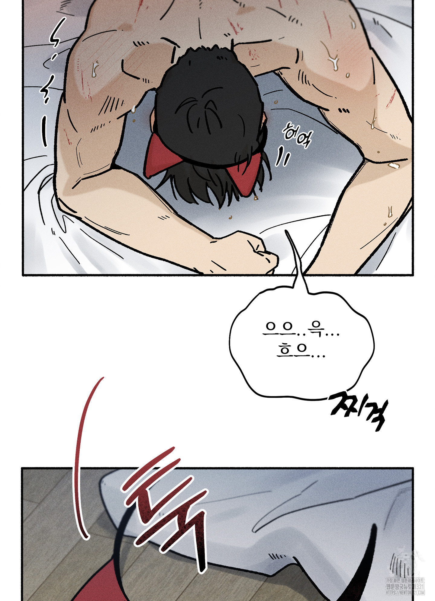 무중력 로맨스 25화 2