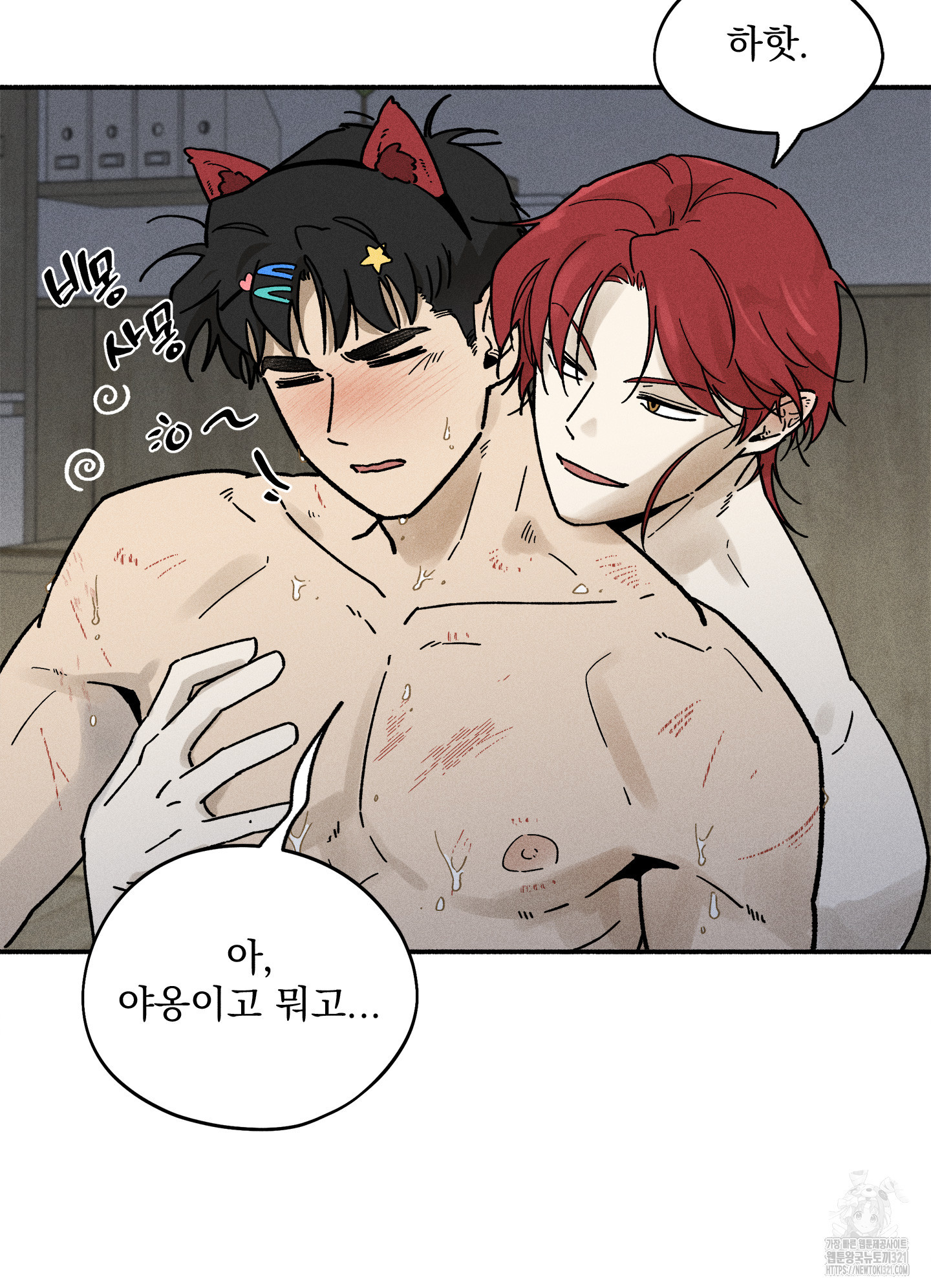 무중력 로맨스 25화 5
