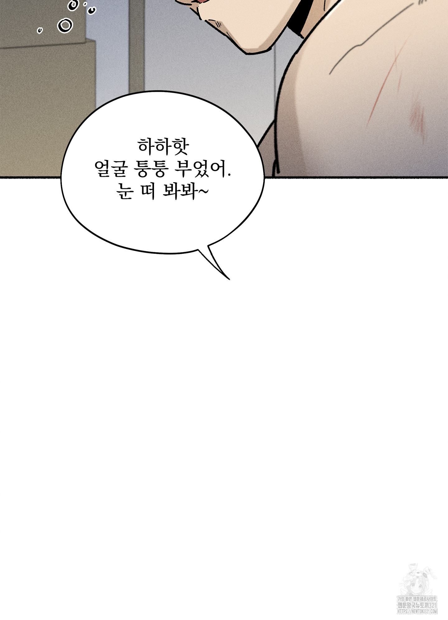 무중력 로맨스 25화 7