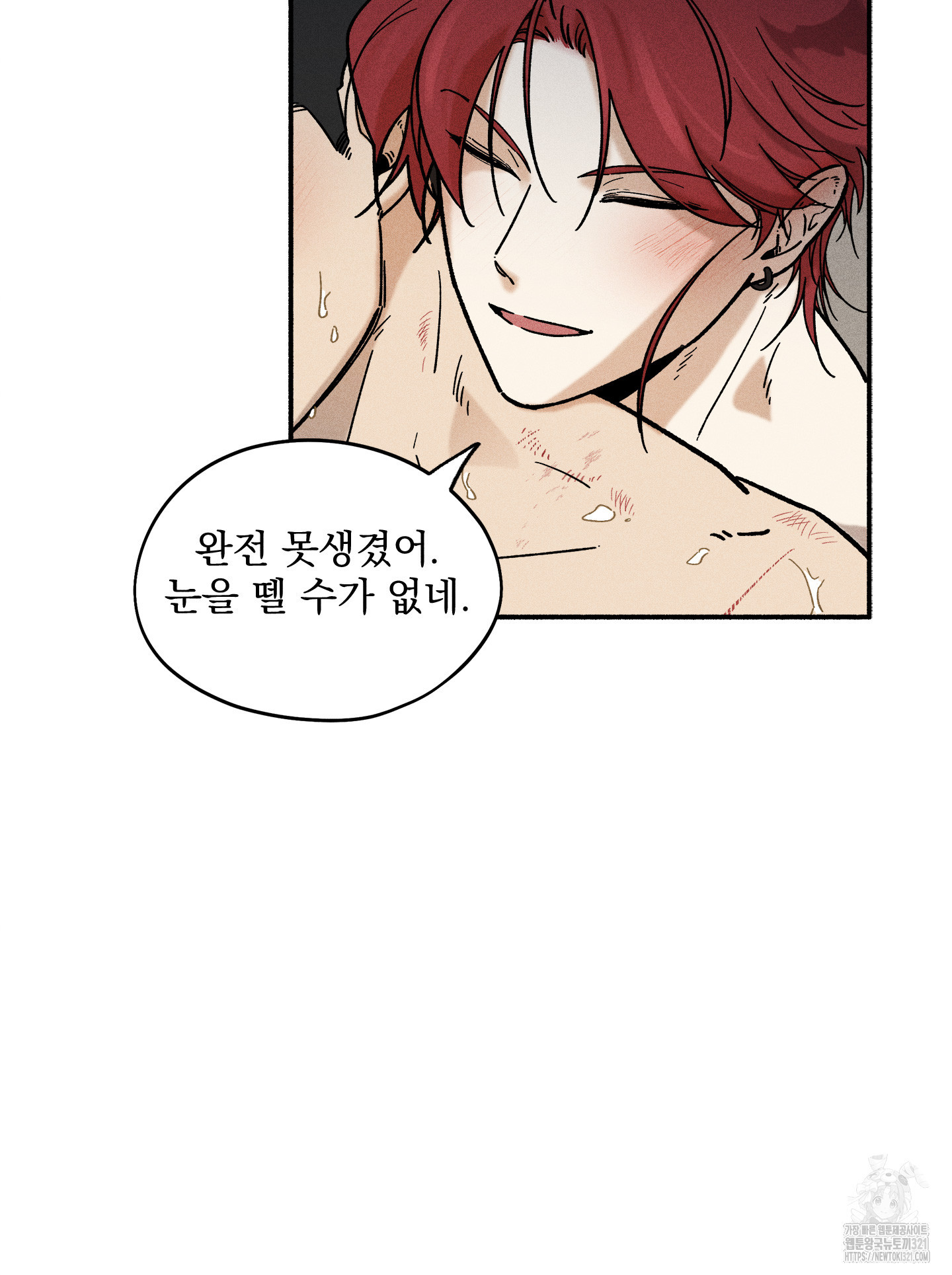 무중력 로맨스 25화 9