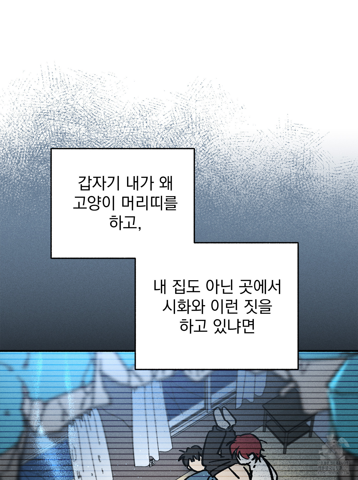 무중력 로맨스 25화 11
