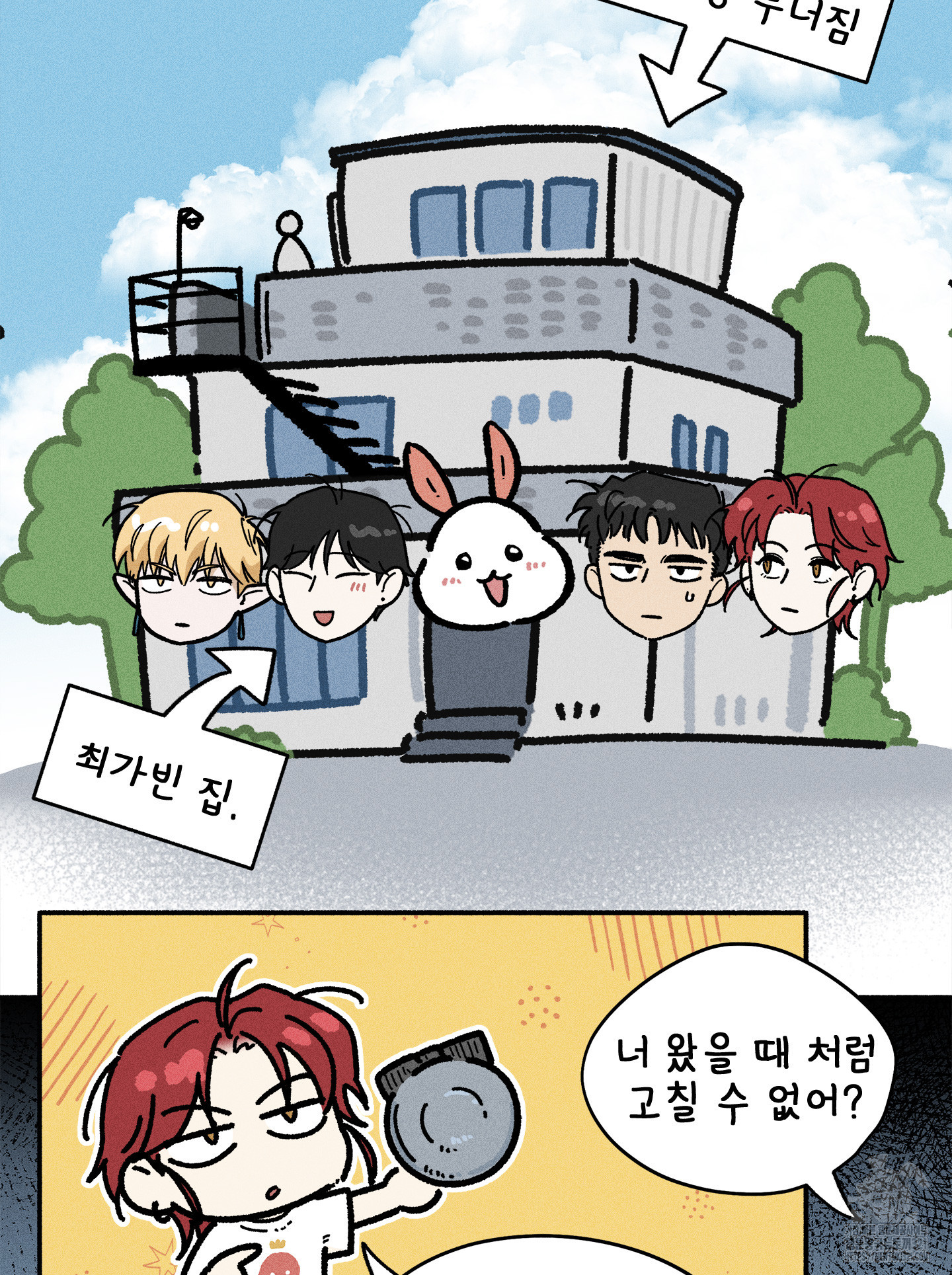 무중력 로맨스 25화 14