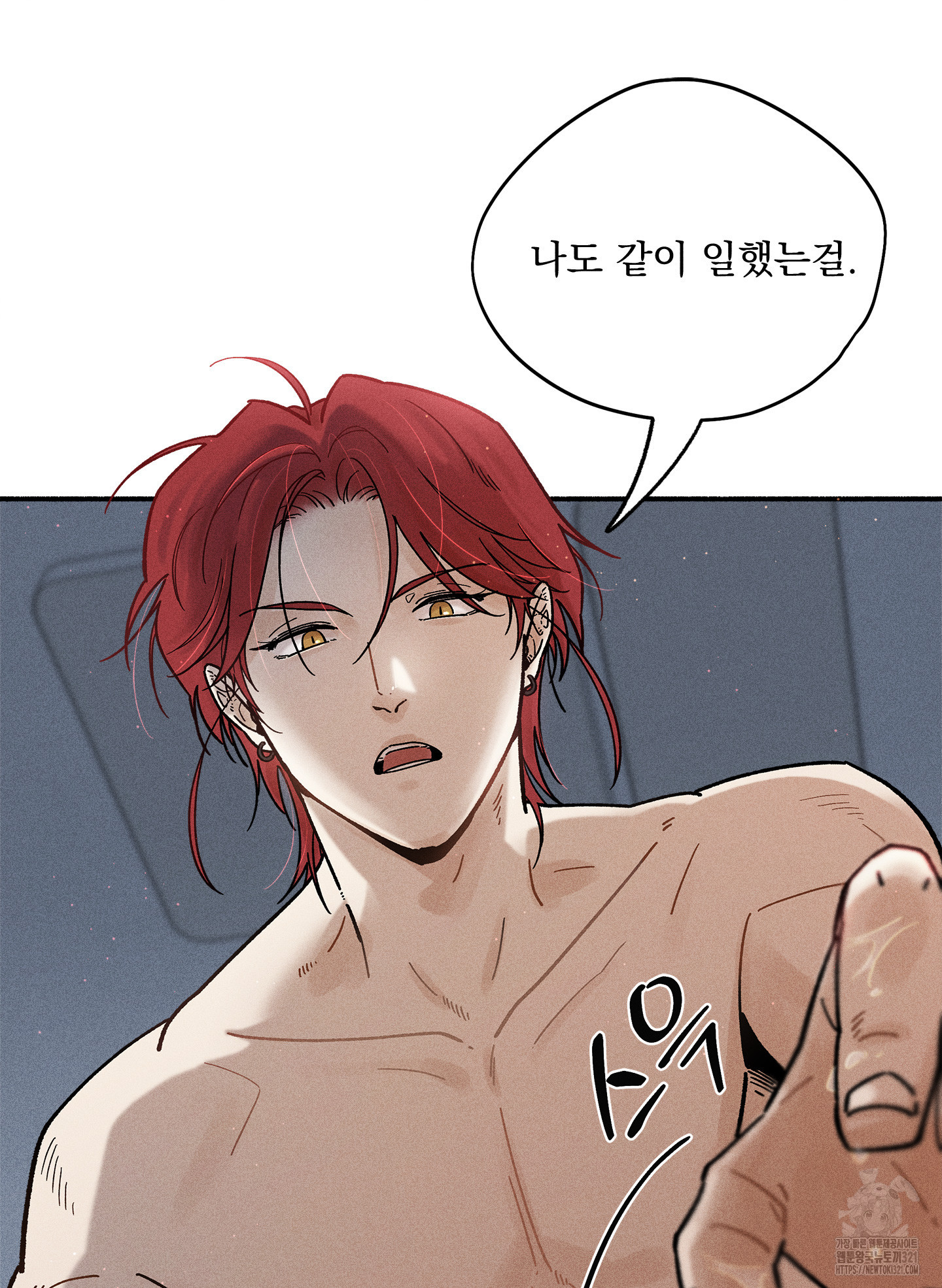 무중력 로맨스 25화 18