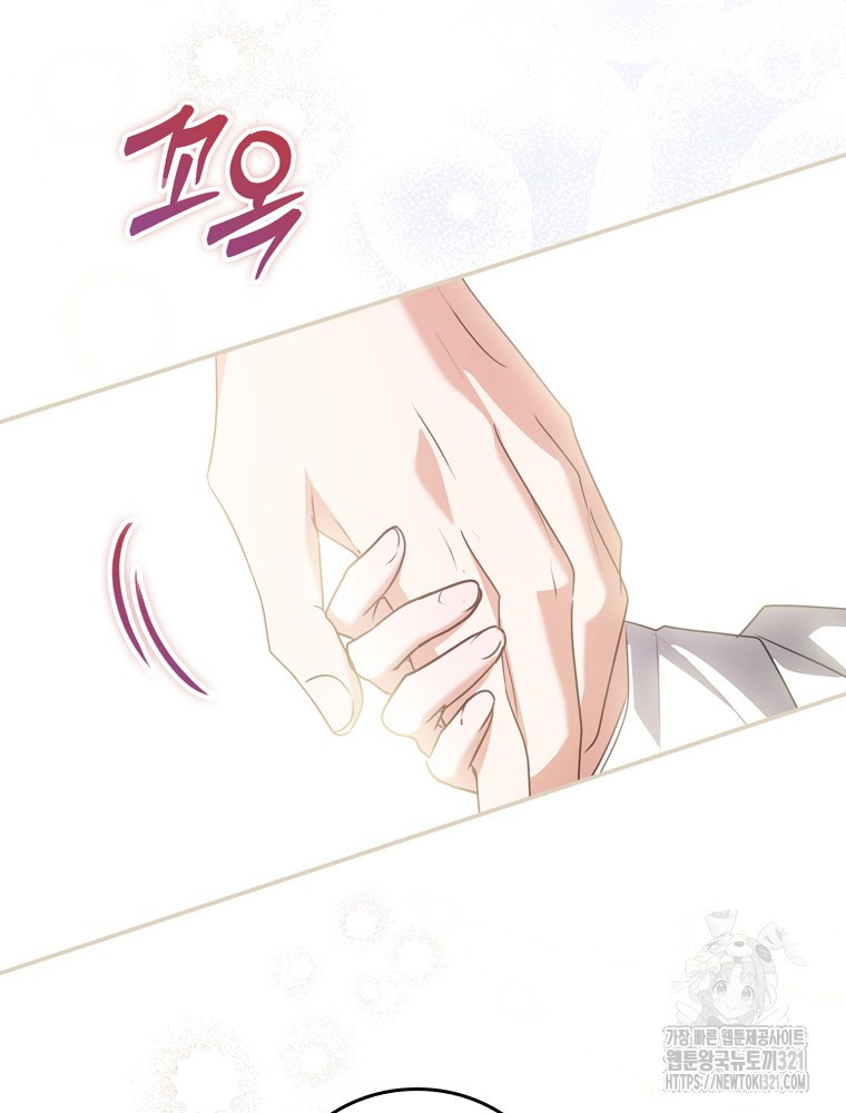 어린 흑막의 형수님이 되었다 18화 16
