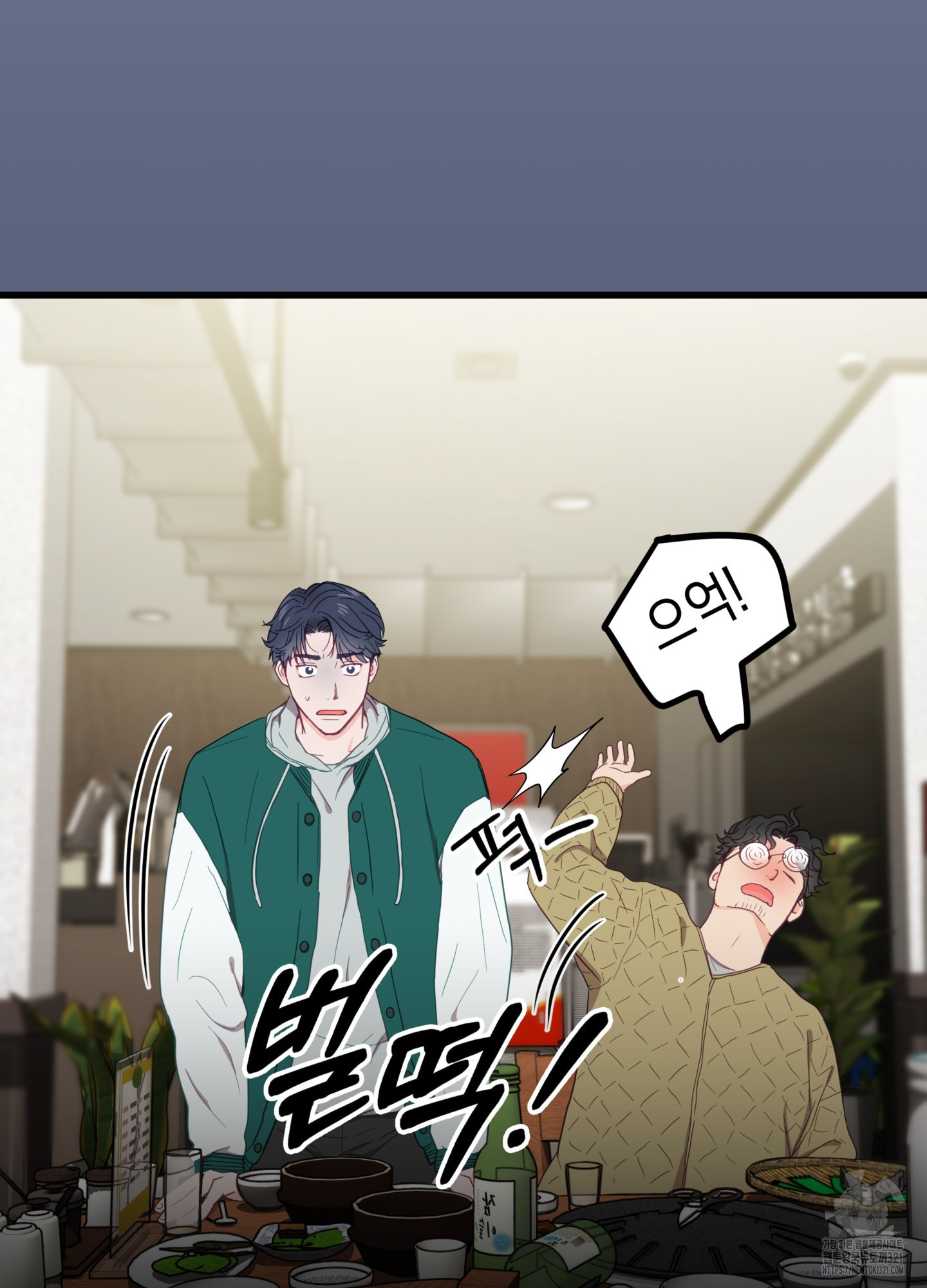 뼈테로가 게이를 짝사랑할 때 4화 5