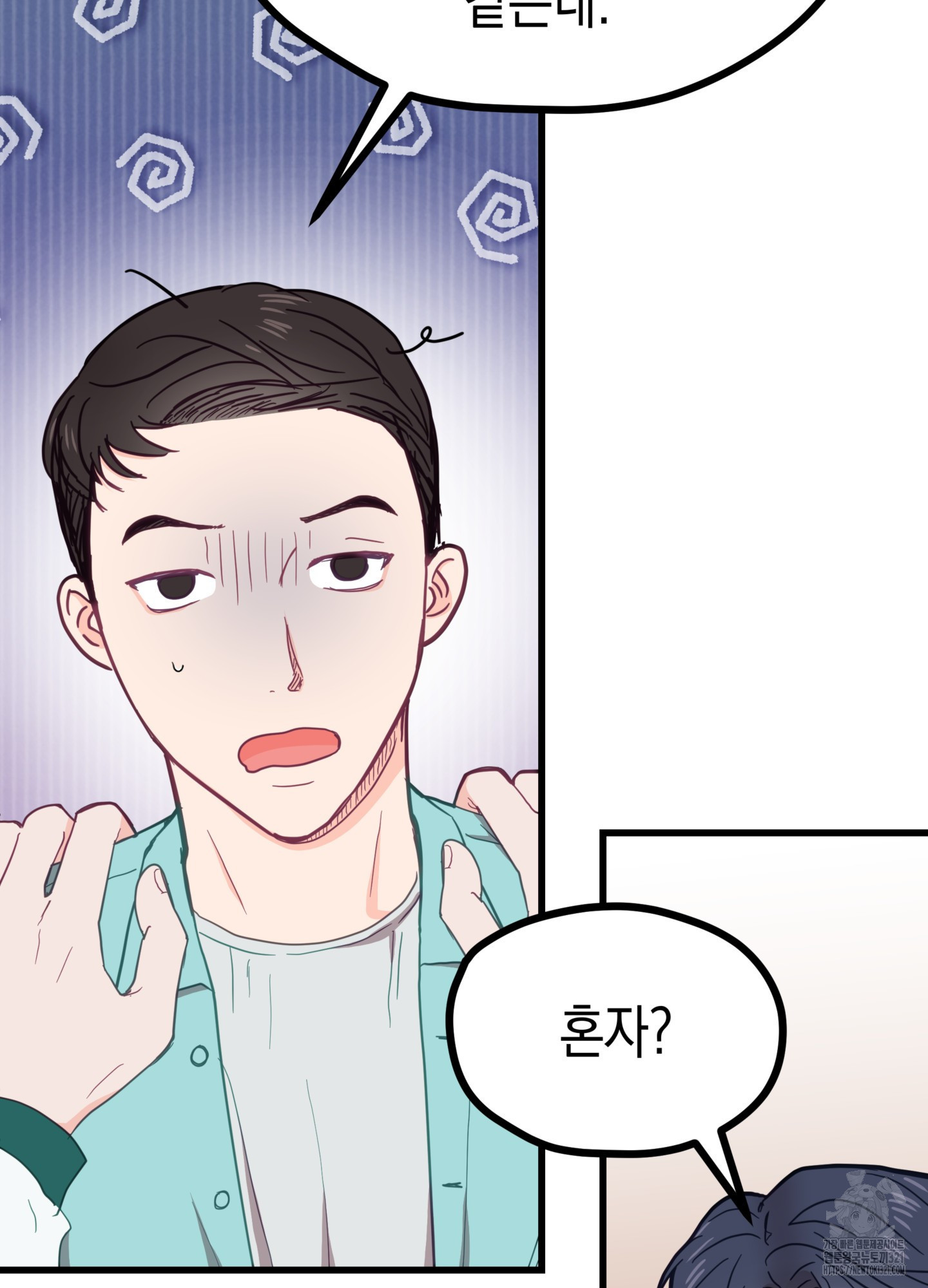 뼈테로가 게이를 짝사랑할 때 4화 9
