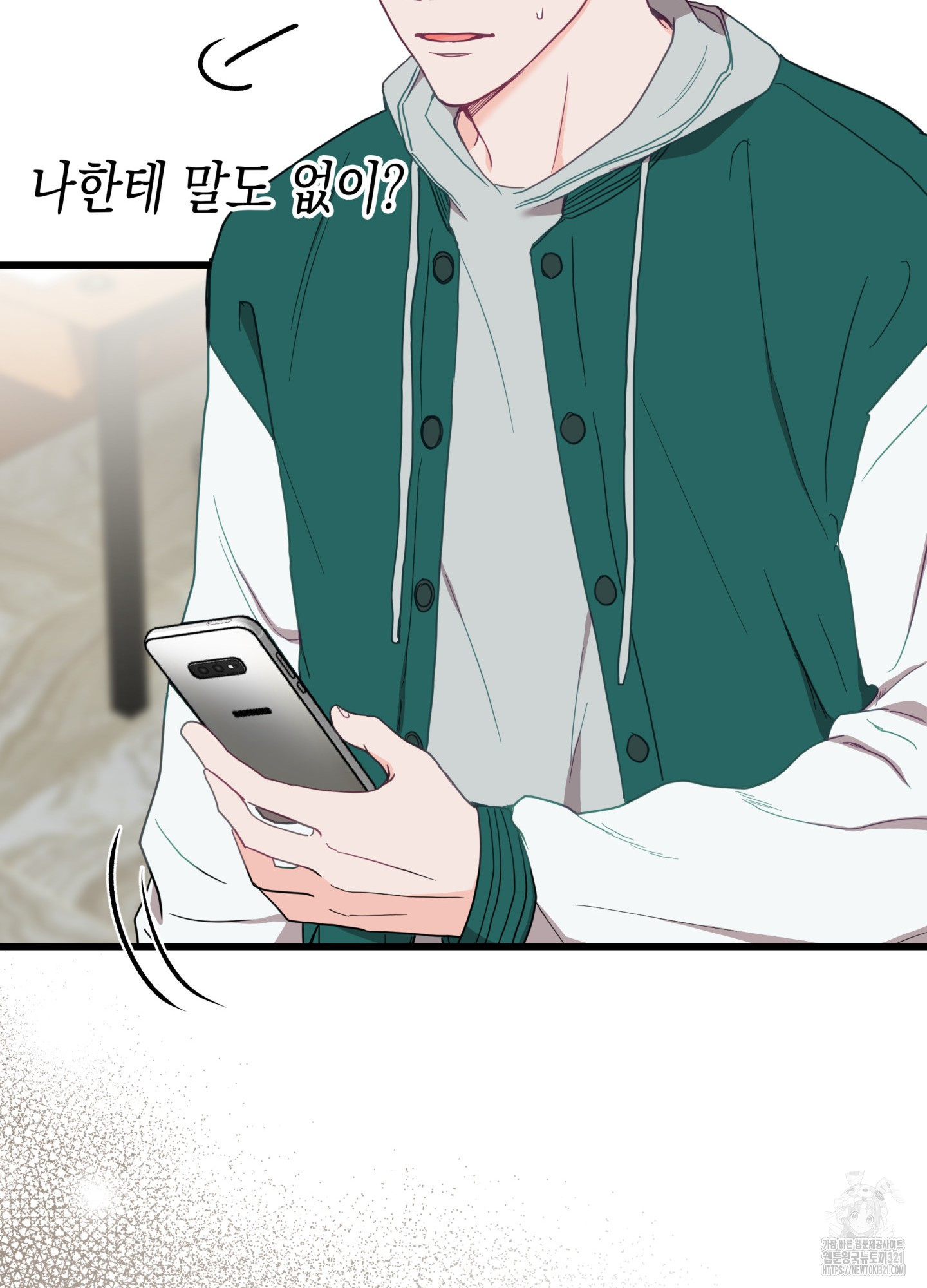 뼈테로가 게이를 짝사랑할 때 4화 19