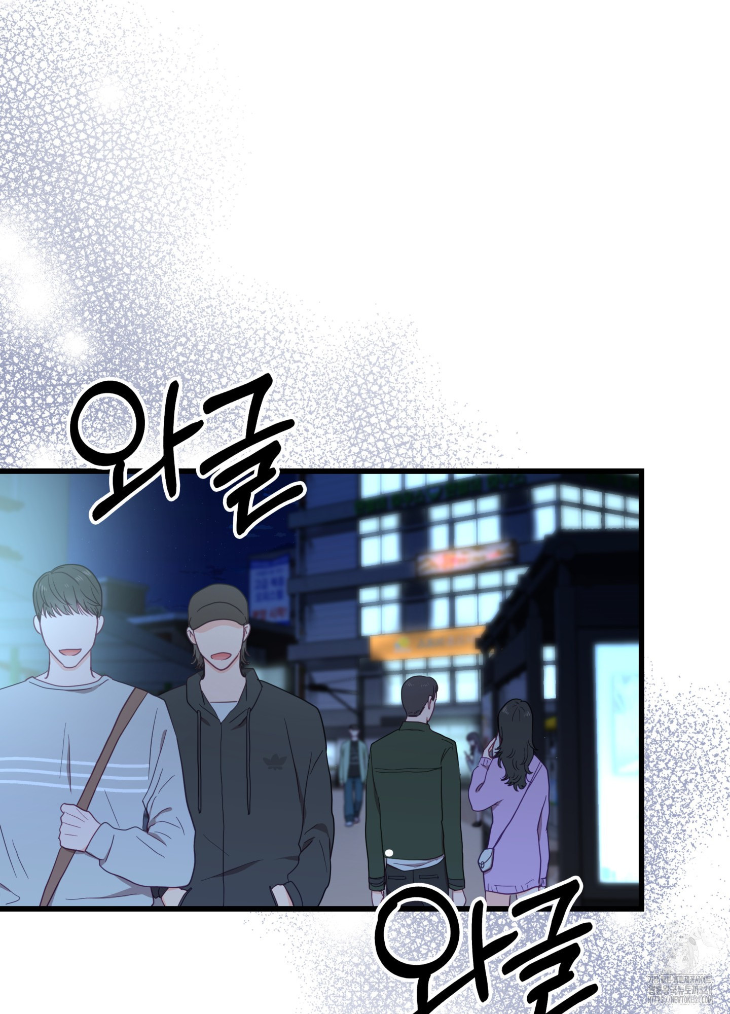 뼈테로가 게이를 짝사랑할 때 4화 24