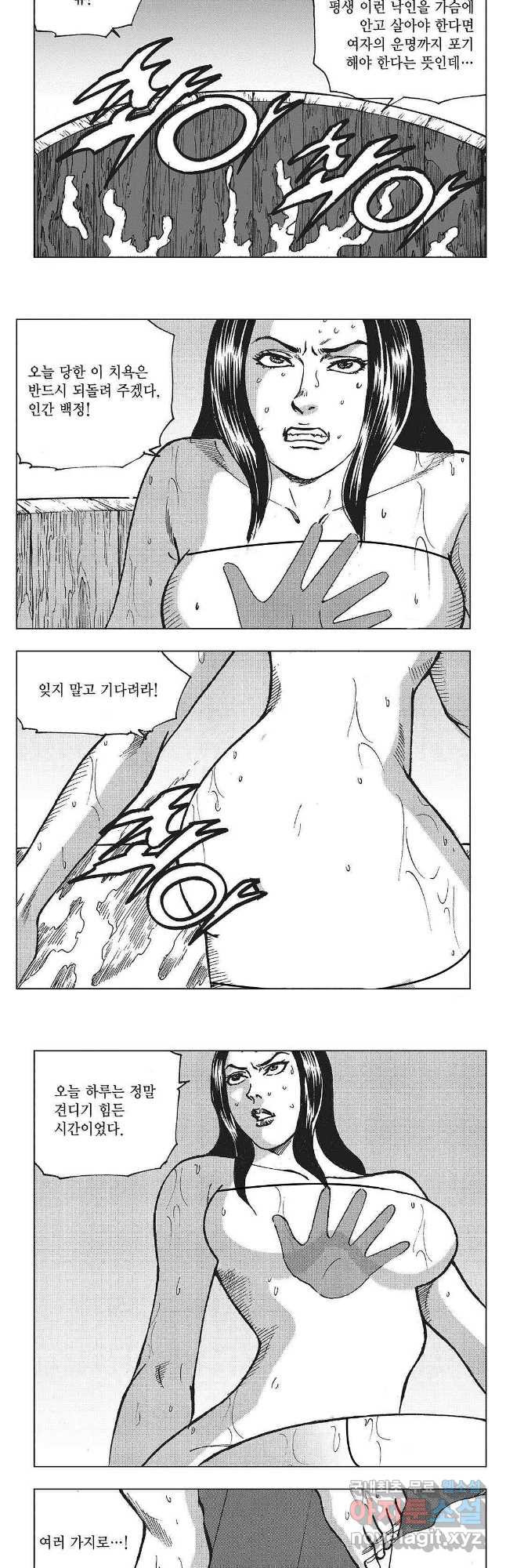 만천도월 1부 57화 5