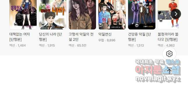 고행석 악질의 전설 4탄 타이푼 42화 28