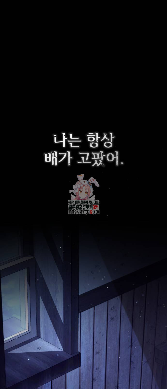 회귀자의 은퇴 라이프 24화 1