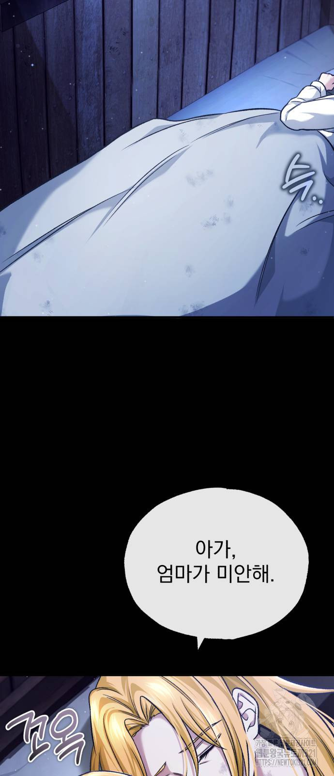 회귀자의 은퇴 라이프 24화 2