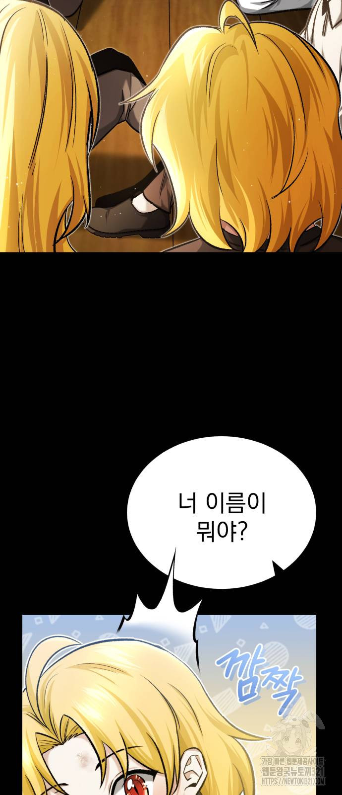 회귀자의 은퇴 라이프 24화 10