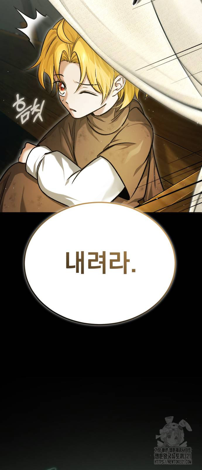 회귀자의 은퇴 라이프 24화 15
