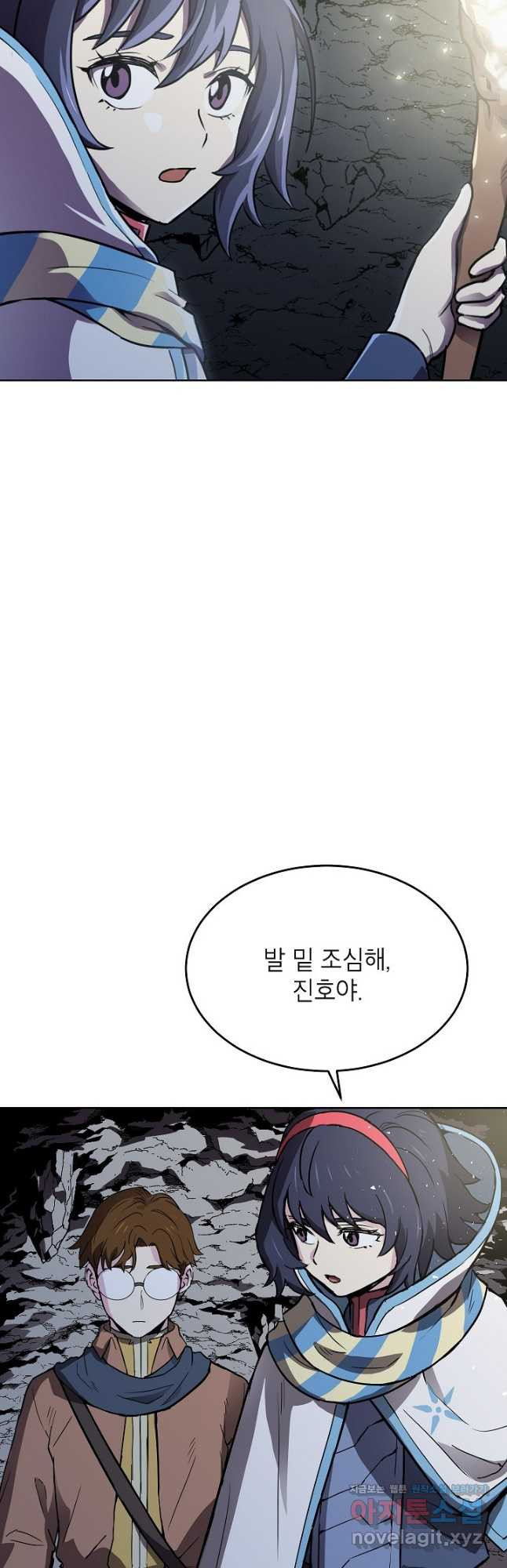 골렘 잡고 흙수저 탈출 49화 2