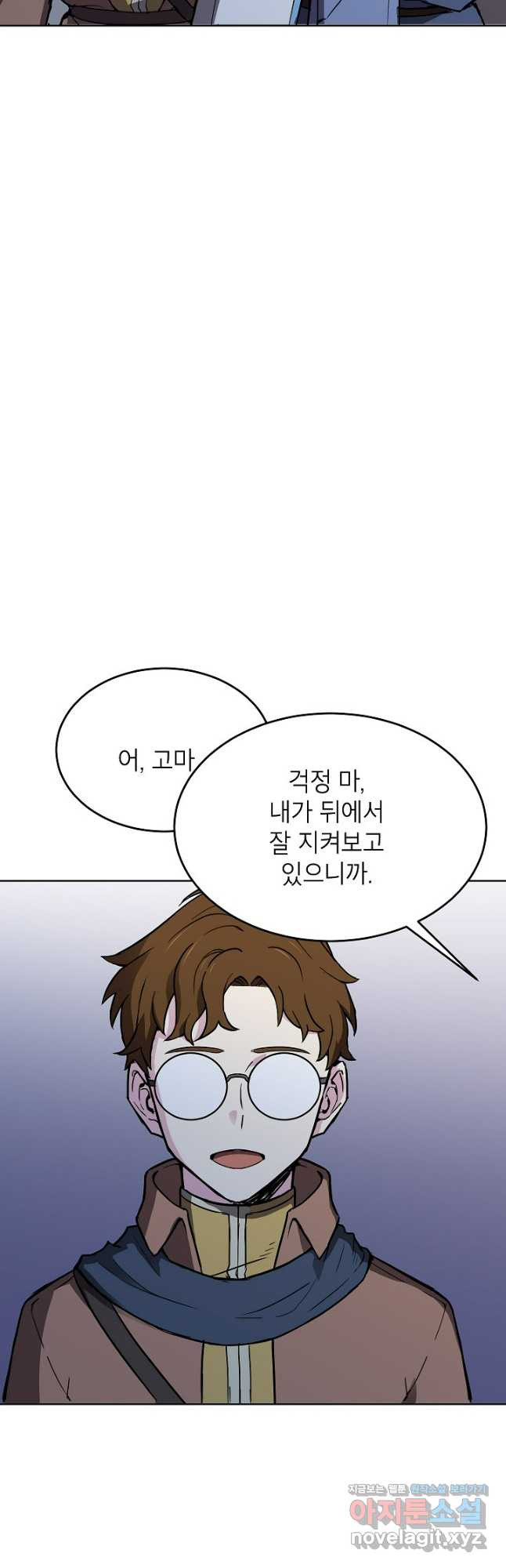 골렘 잡고 흙수저 탈출 49화 3