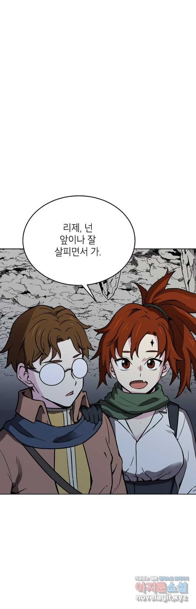 골렘 잡고 흙수저 탈출 49화 4