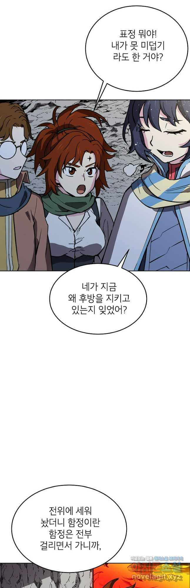 골렘 잡고 흙수저 탈출 49화 6