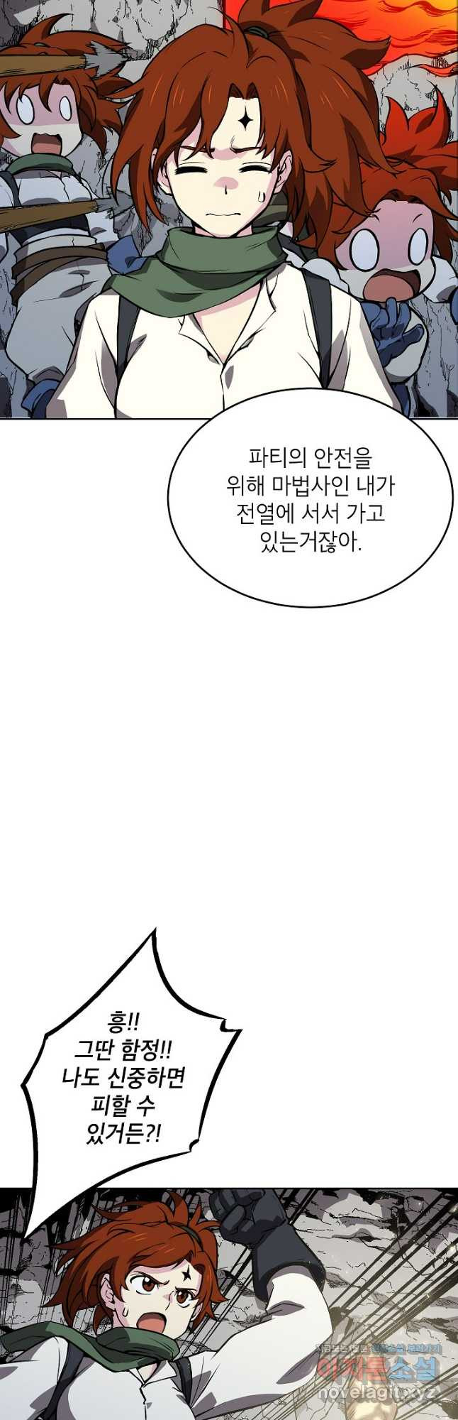 골렘 잡고 흙수저 탈출 49화 7