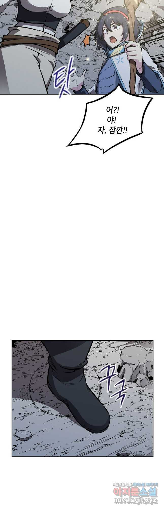 골렘 잡고 흙수저 탈출 49화 8