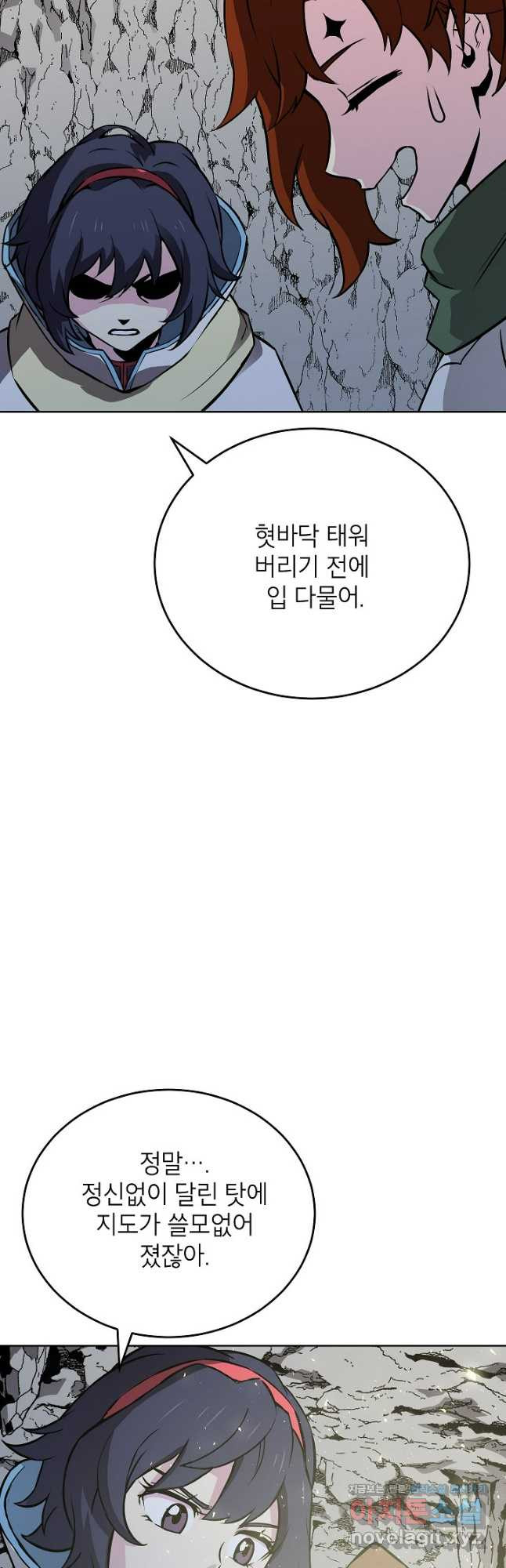 골렘 잡고 흙수저 탈출 49화 19