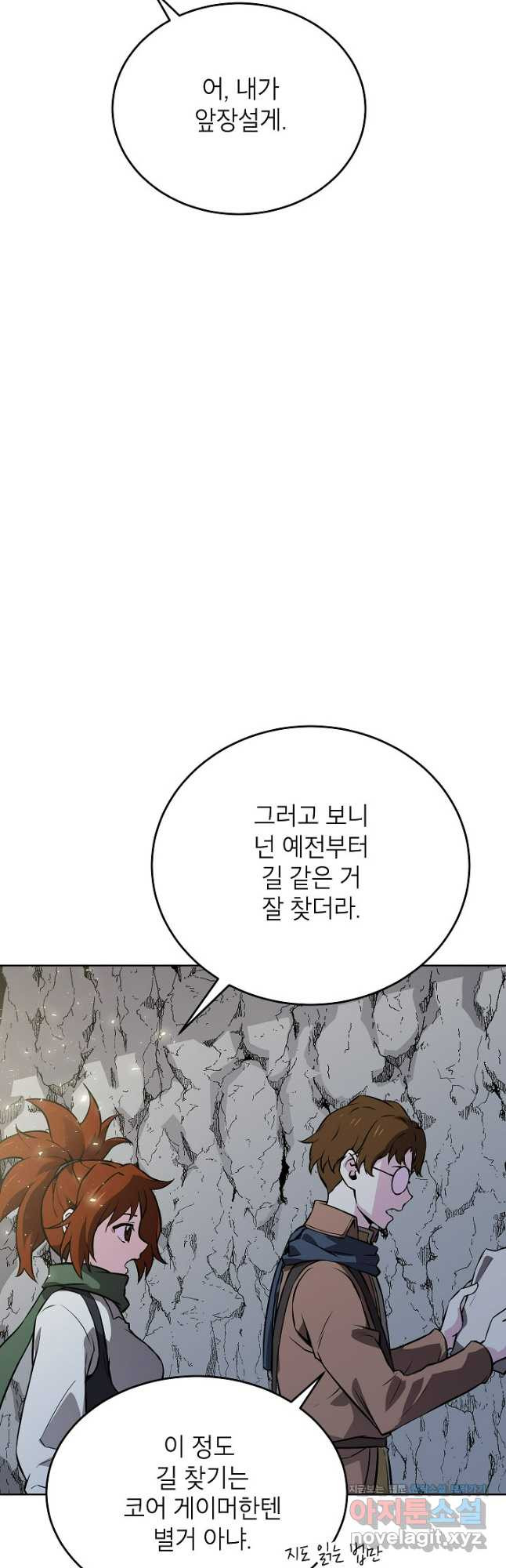 골렘 잡고 흙수저 탈출 49화 23